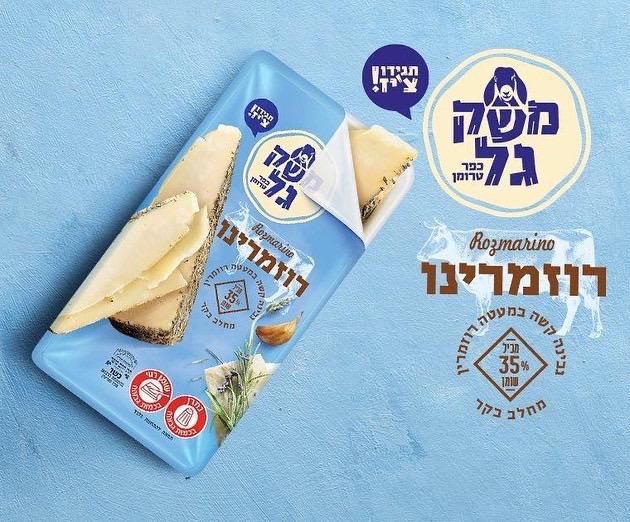 רוזמרינו