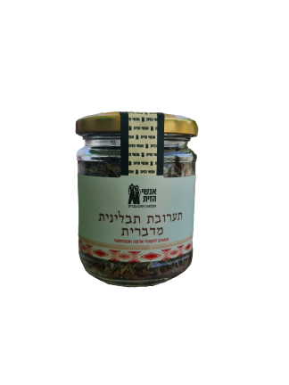 תערובת תבלינים מדברית