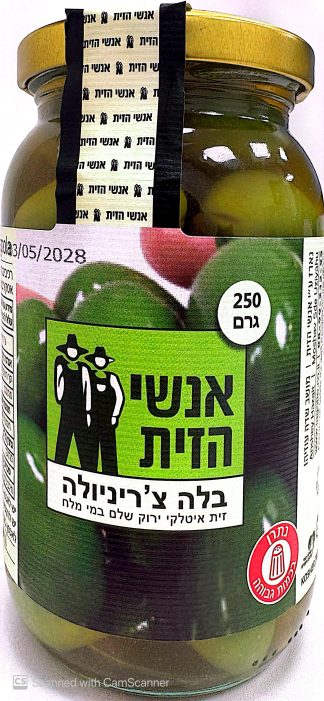 זית ירוק איטלקי - בלה צ'ריניולה